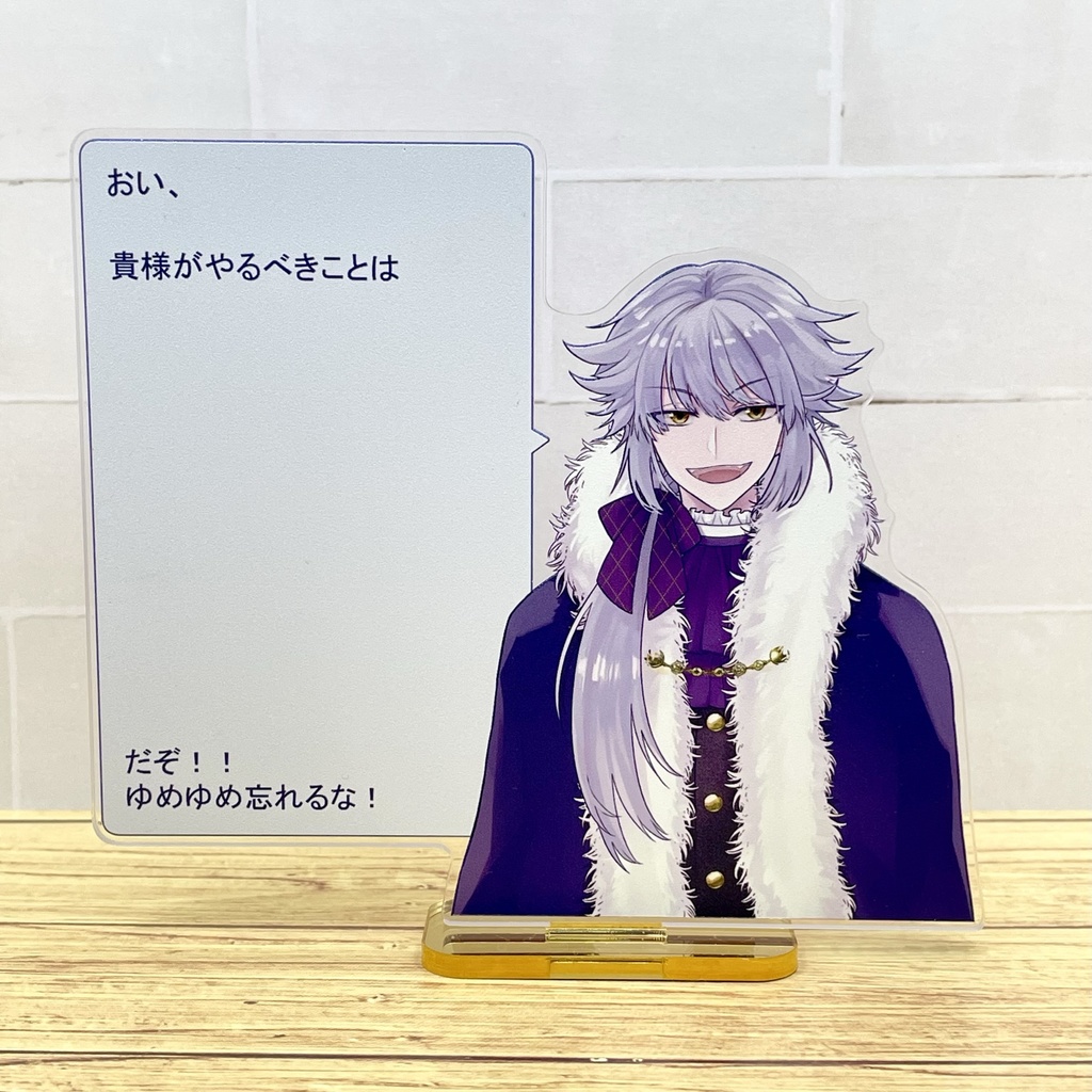 アクリルスタンド