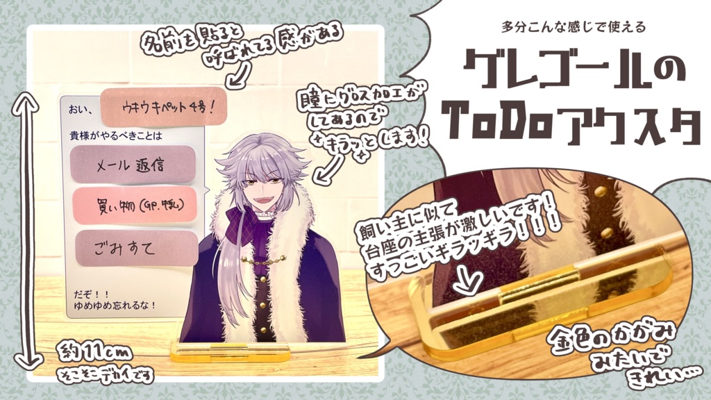 アクリルスタンド