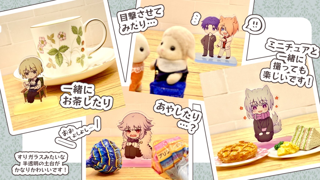 アクリルスタンド