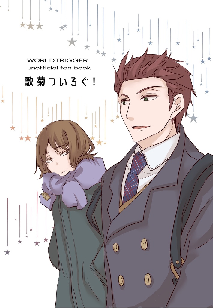 歌菊ついろぐ！