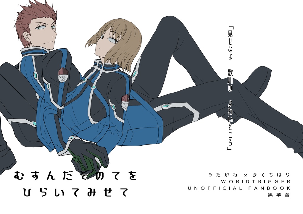 むすんだそのてをひらいてみせて