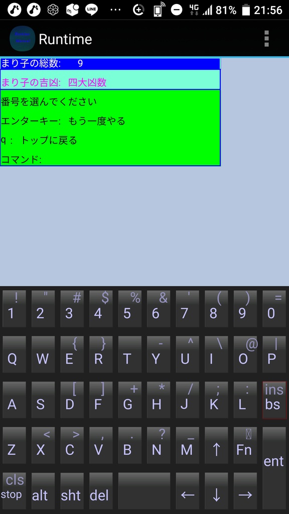 姓名判断Ver190_20200427 for Basic for Android Runtime