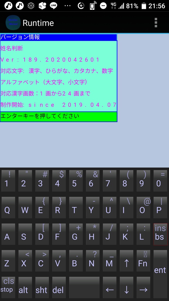 姓名判断Ver190_20200427 for Basic for Android Runtime