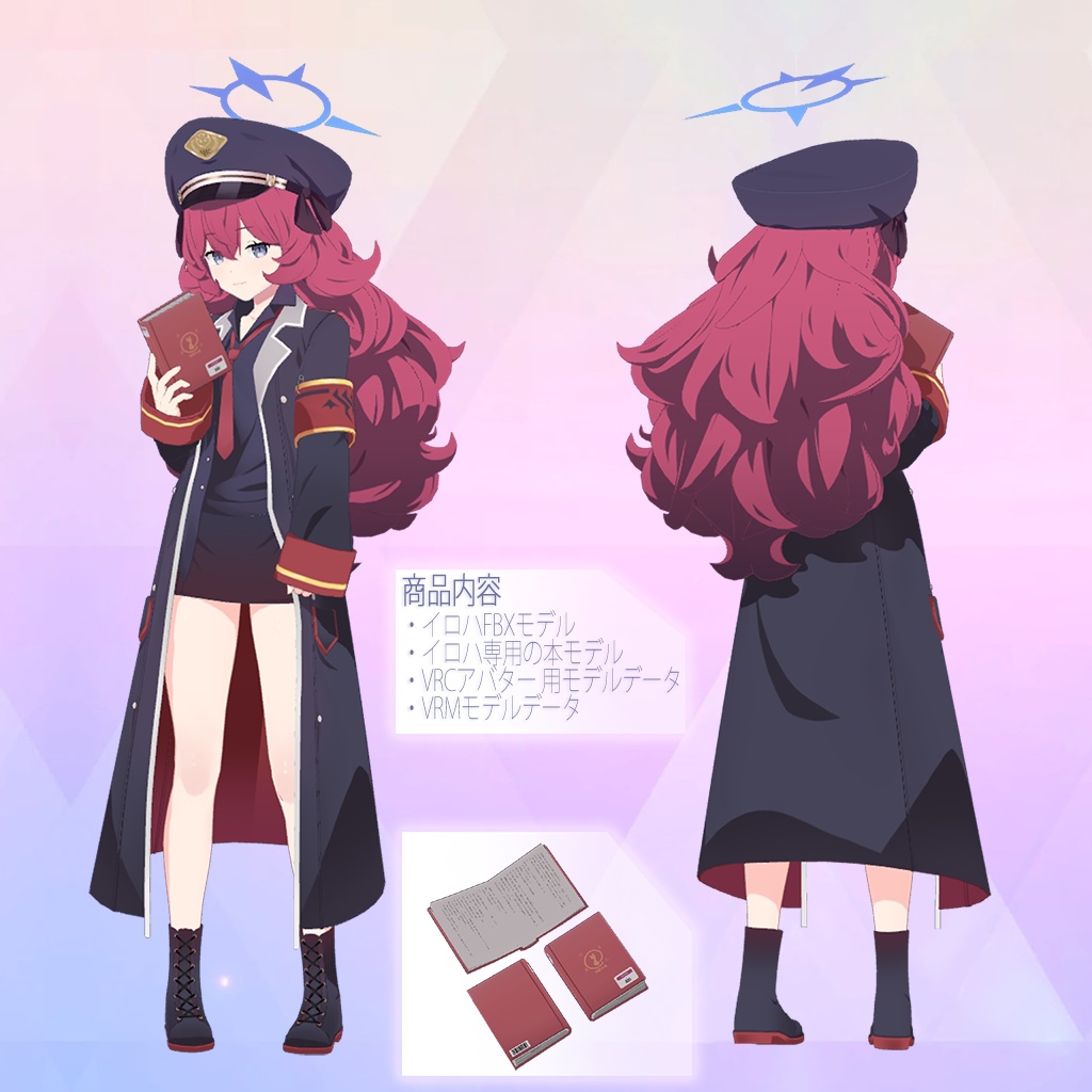 ブルーアーカイブ 二次創作3Dアバター 棗 イロハ