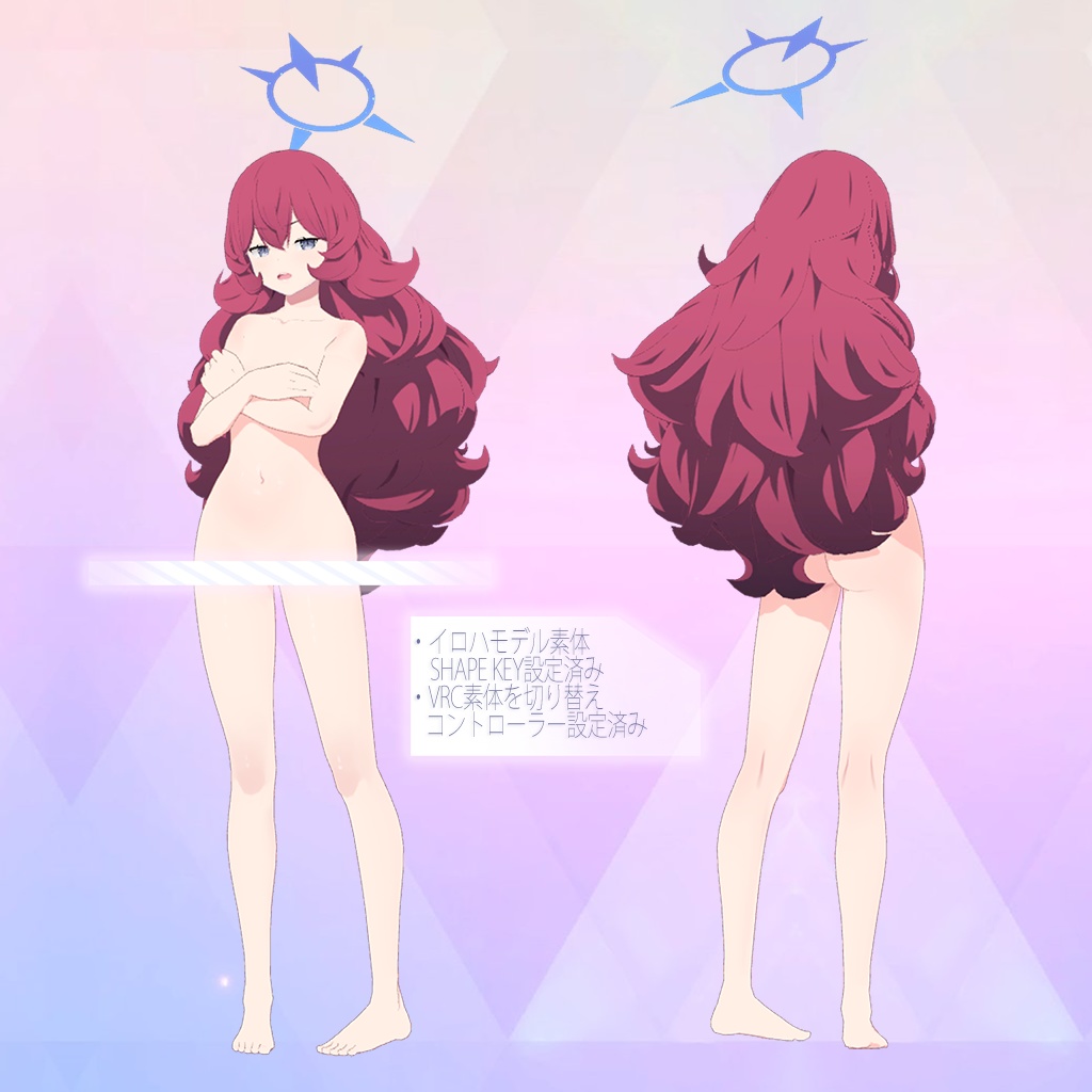 ブルーアーカイブ 二次創作3Dアバター 棗 イロハ