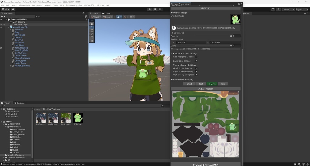【unity】Texture Compositor v3.5 - クリック一発でテクスチャ改変!