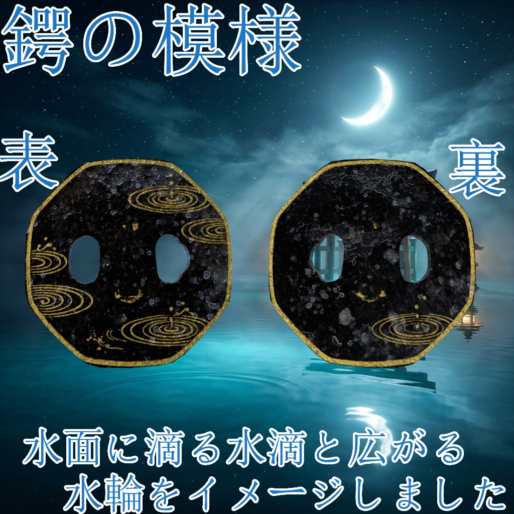 打刀「止水」-Shisui- 【MA対応 / VRChat向け】発売記念で半額!!