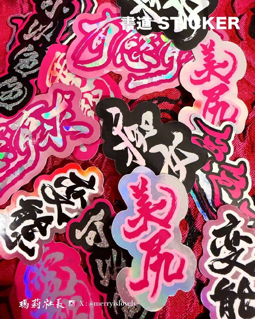 Shinny Shodo sticker set