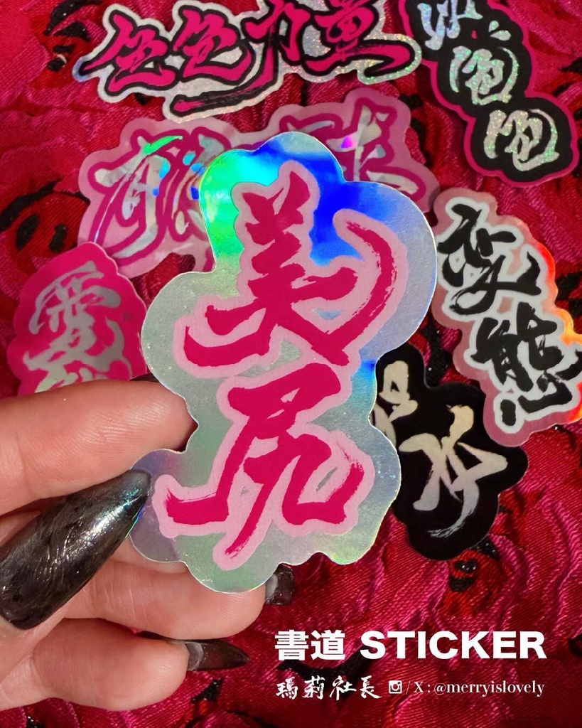 Shinny Shodo sticker set