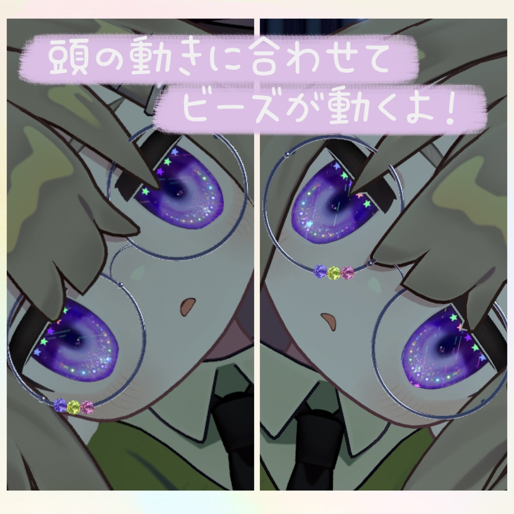 【発売記念SALE!!】ゆらゆら動く!ビーズ付きグラス