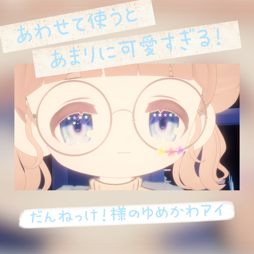 【発売記念SALE!!】ゆらゆら動く!ビーズ付きグラス