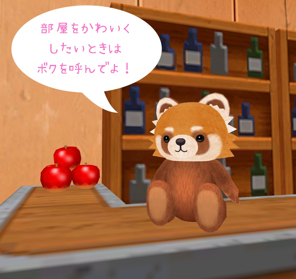 レッサーパンダのぬいぐるみ