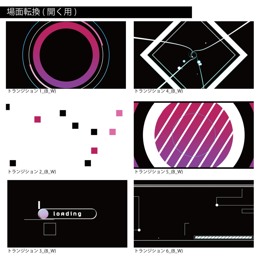 【apng素材】わりとチカチカする場面転換素材