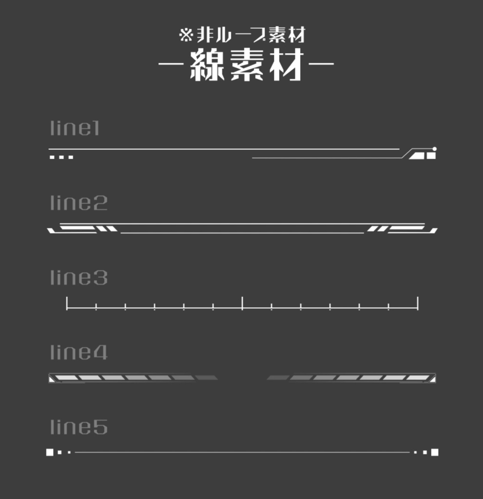 【apng素材】サイバーっぽいライン素材+a