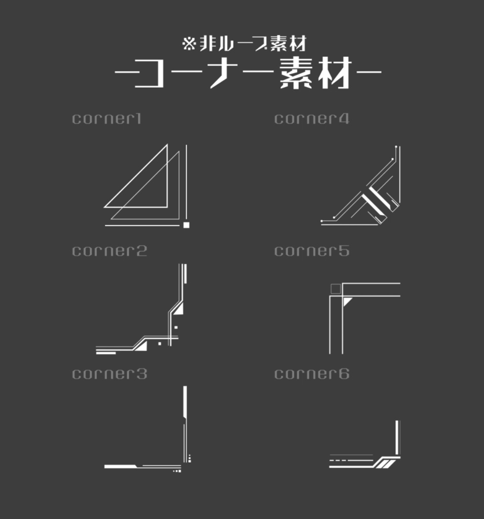 【apng素材】サイバーっぽいライン素材+a