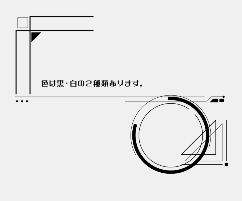 【apng素材】サイバーっぽいライン素材+a