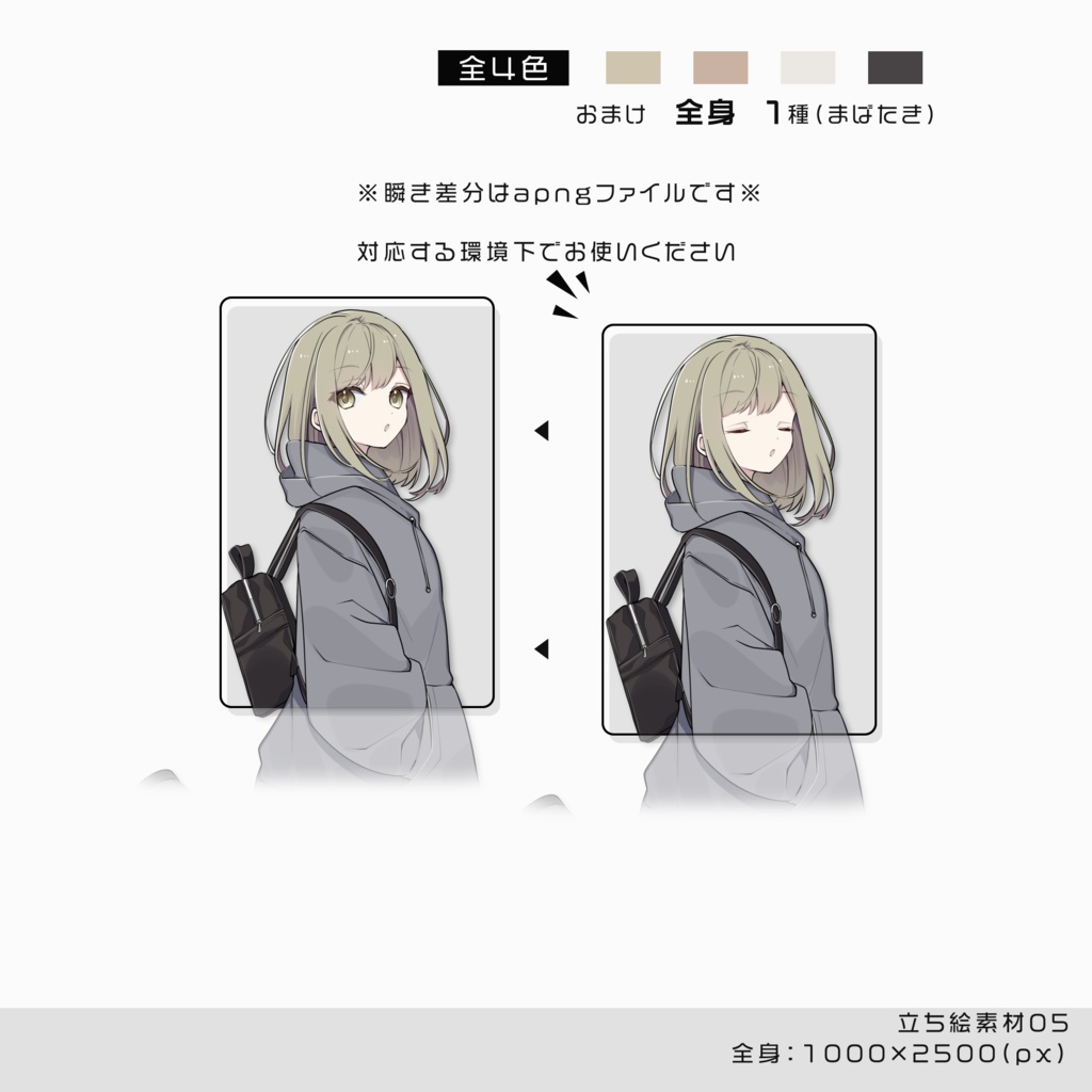 【立ち絵素材】元気がちな女の子【05】