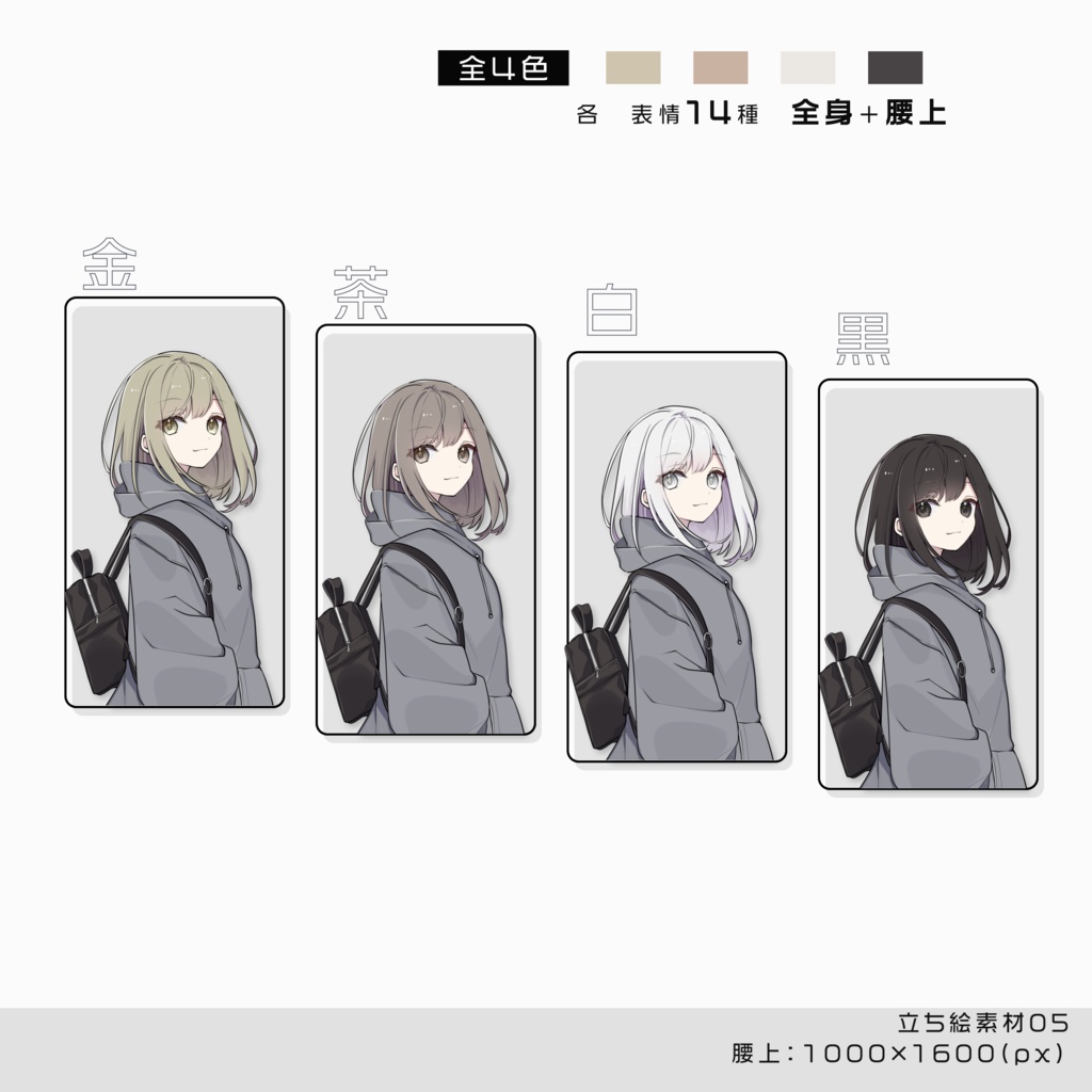 【立ち絵素材】元気がちな女の子【05】