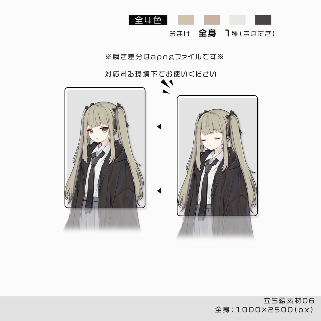 【立ち絵素材】クールがちな女の子【06】