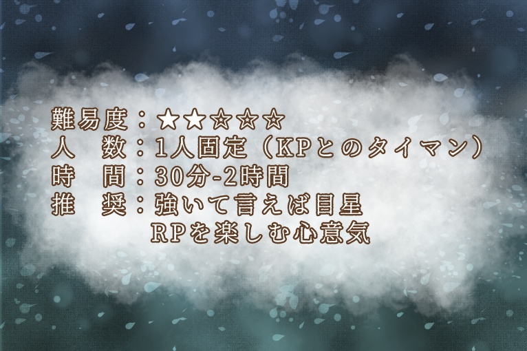 【CoC 6th】雪華の君とチョコレヱト【SPLL:E110859】