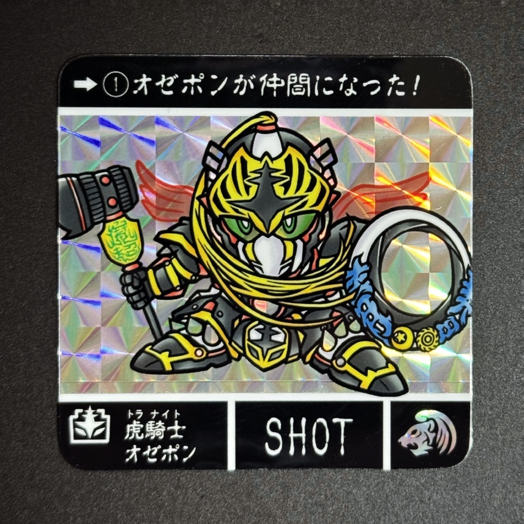 No.1 虎騎士オゼポン (角プリver) ＠ozepon_com :M1K