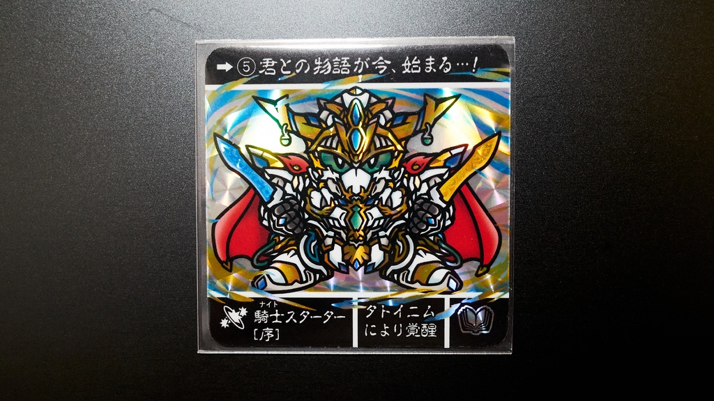 　騎士スターター[序]＠ozepon_com :M5H