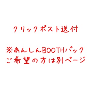ペーパー【クリックポスト】