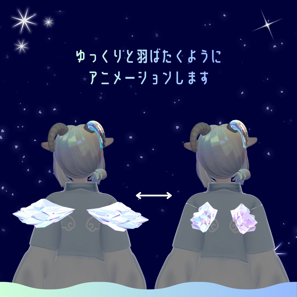 ローポリ水晶の翼【VRChat想定】
