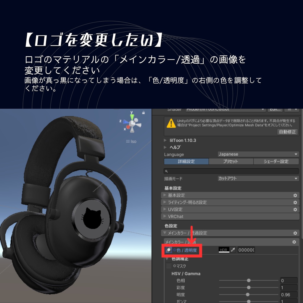 【無料】カスタムして使えるヘッドホン【VRChat想定】