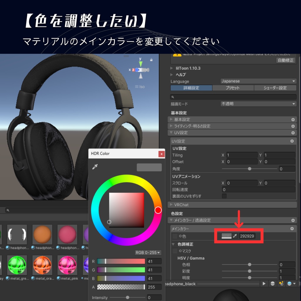 【無料】カスタムして使えるヘッドホン【VRChat想定】