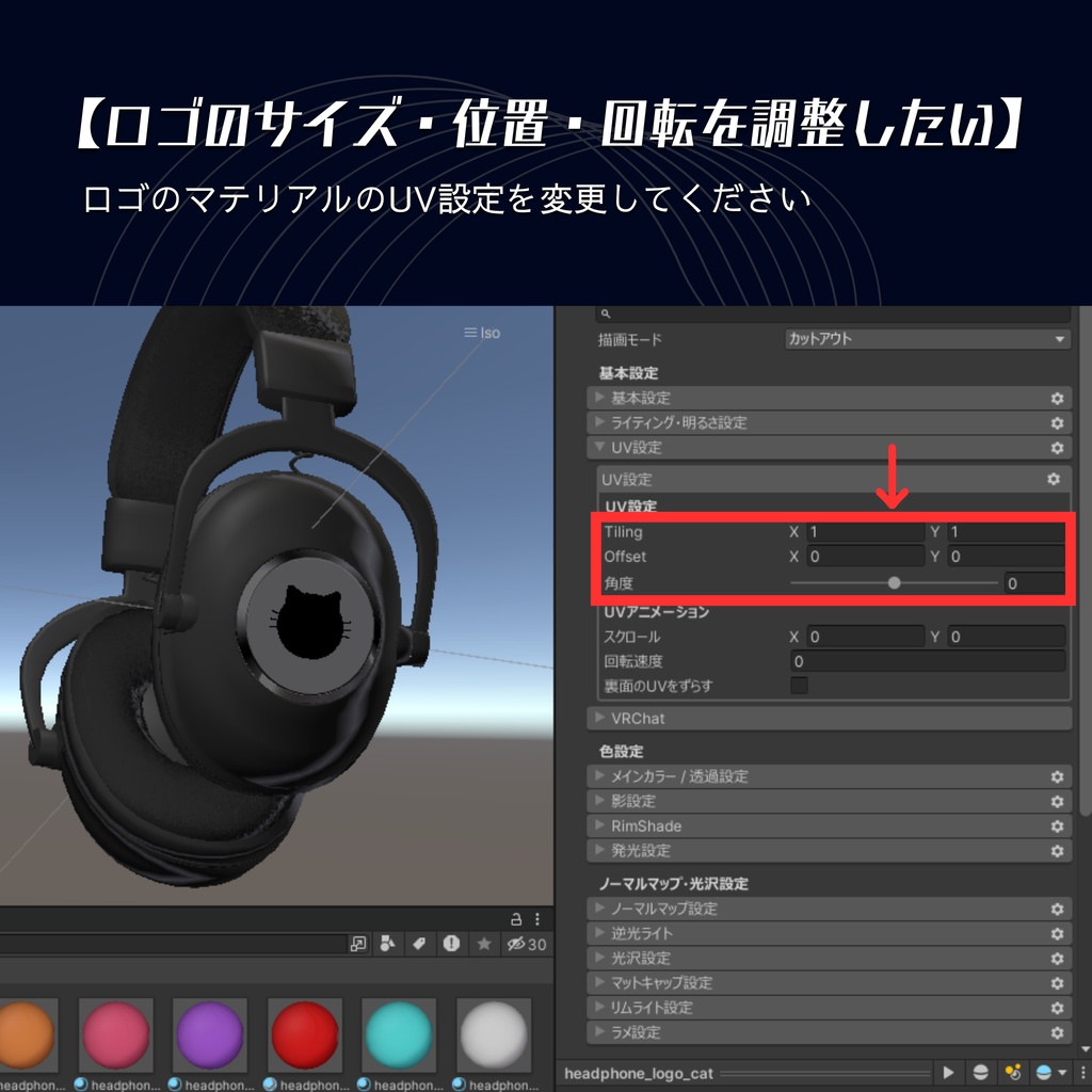 【無料】カスタムして使えるヘッドホン【VRChat想定】