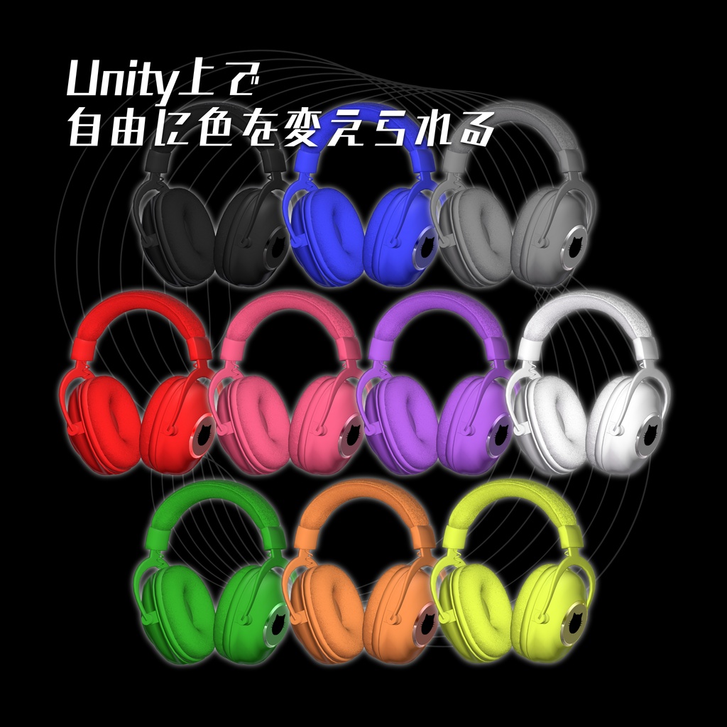 【無料】カスタムして使えるヘッドホン【VRChat想定】