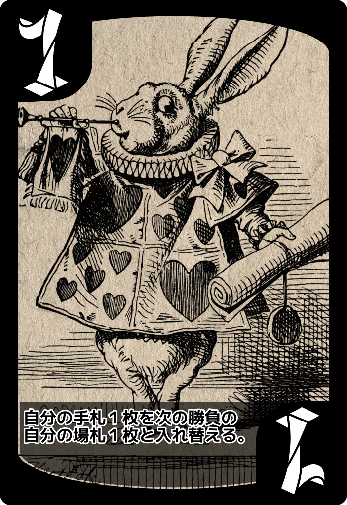 心理戦のアリス~Alice of psychological warfare~