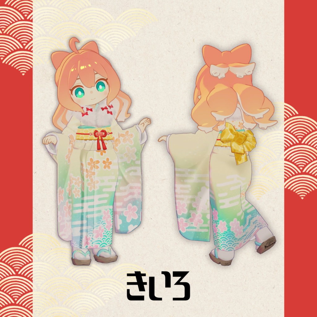 【クララ・コロネ・アズキ対応衣装】花霞晴れ着