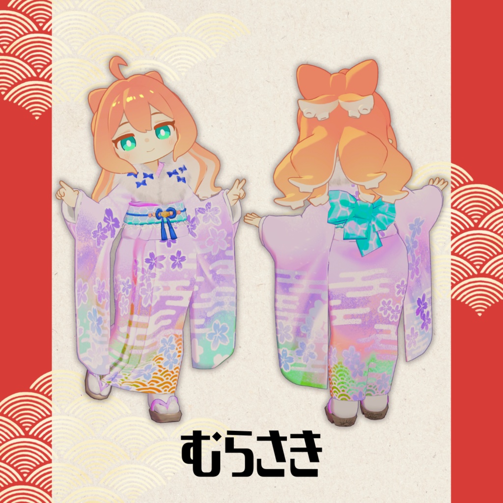 【クララ・コロネ・アズキ対応衣装】花霞晴れ着