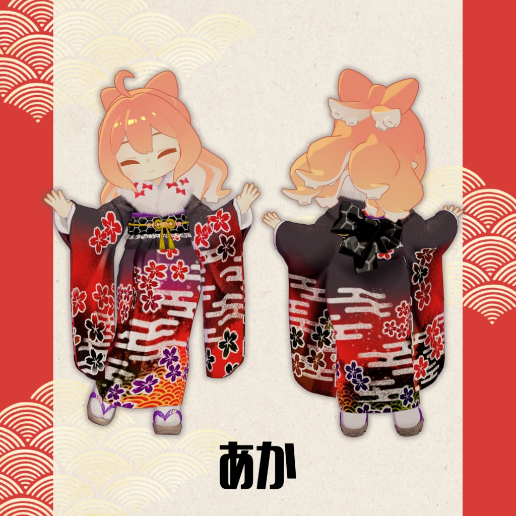 【クララ・コロネ・アズキ対応衣装】花霞晴れ着