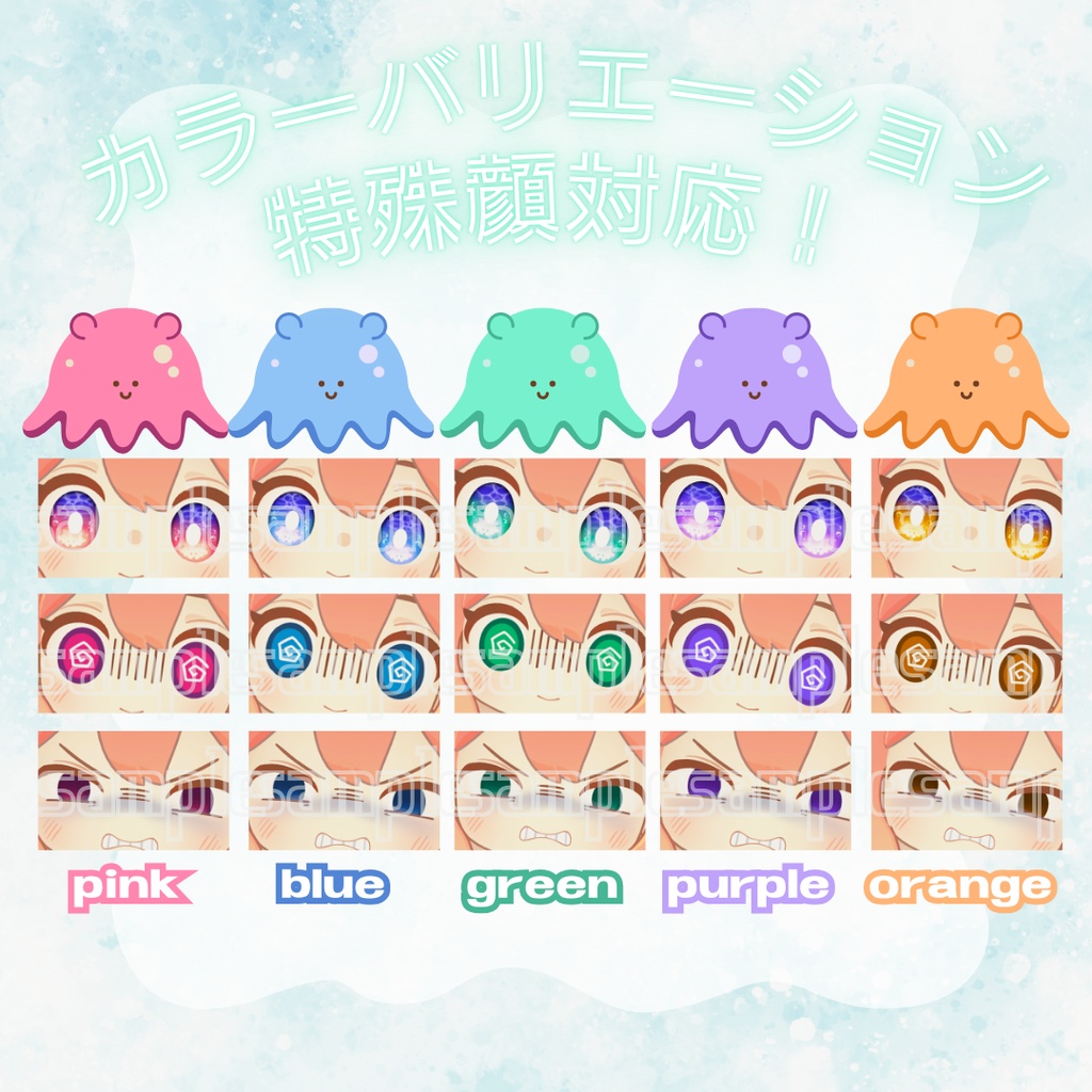 【クララ対応アイテクスチャ】沈む!メンダコアイ