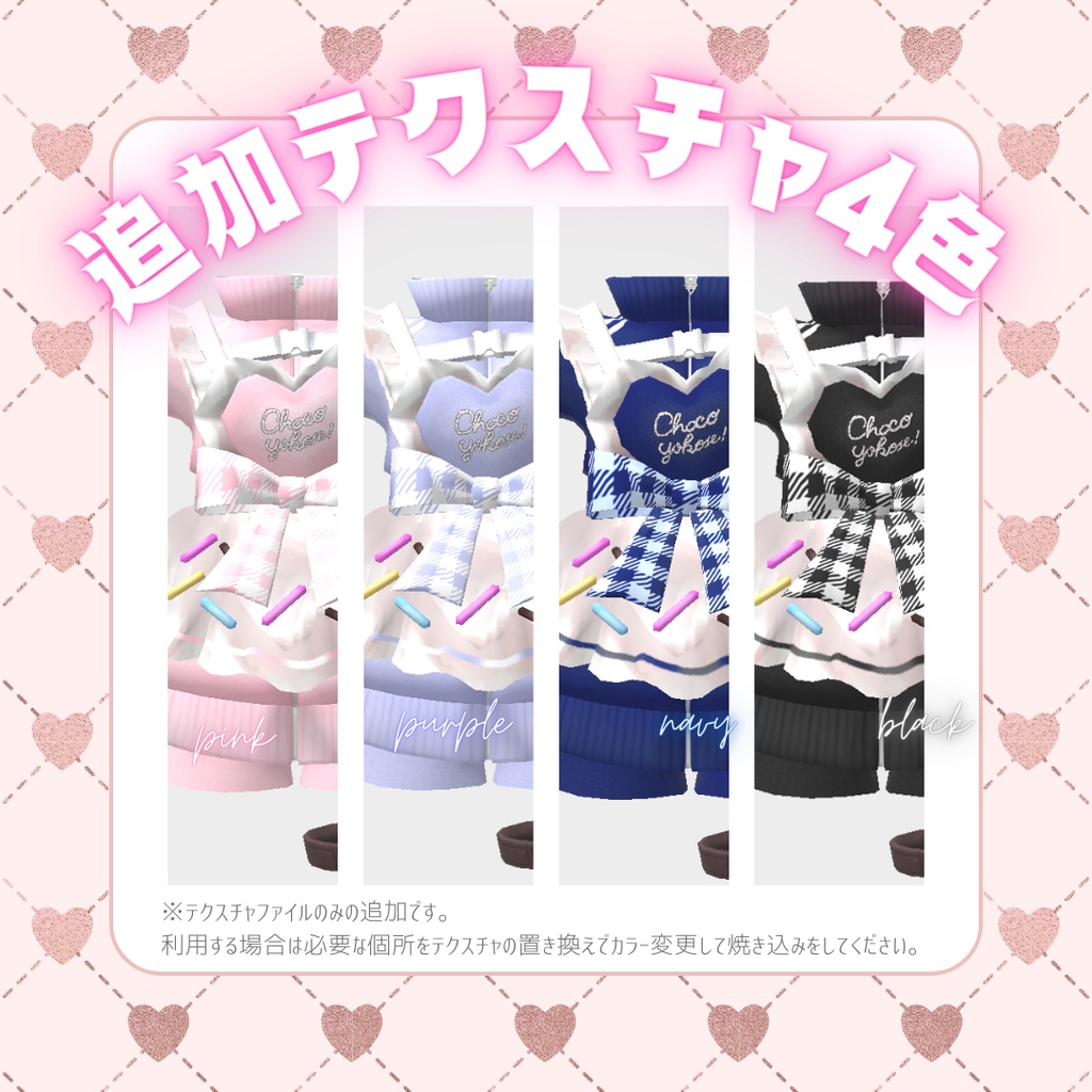 【クララ・コロネ・アズキ対応衣装】よくばりジャージメイド