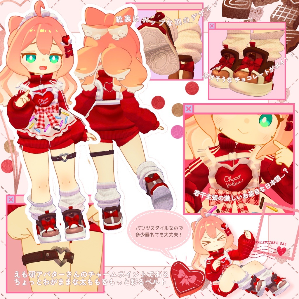 【クララ・コロネ・アズキ対応衣装】よくばりジャージメイド