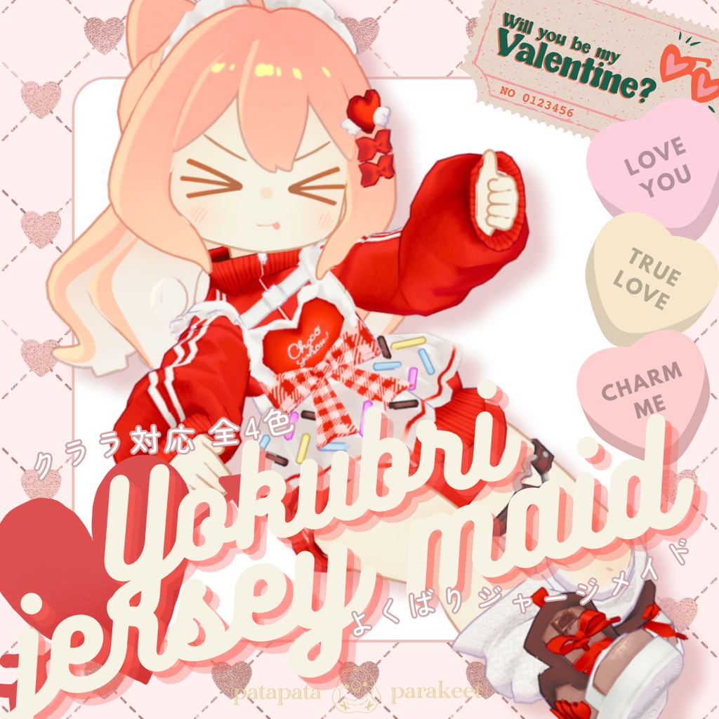 【クララ・コロネ対応衣装】よくばりジャージメイド