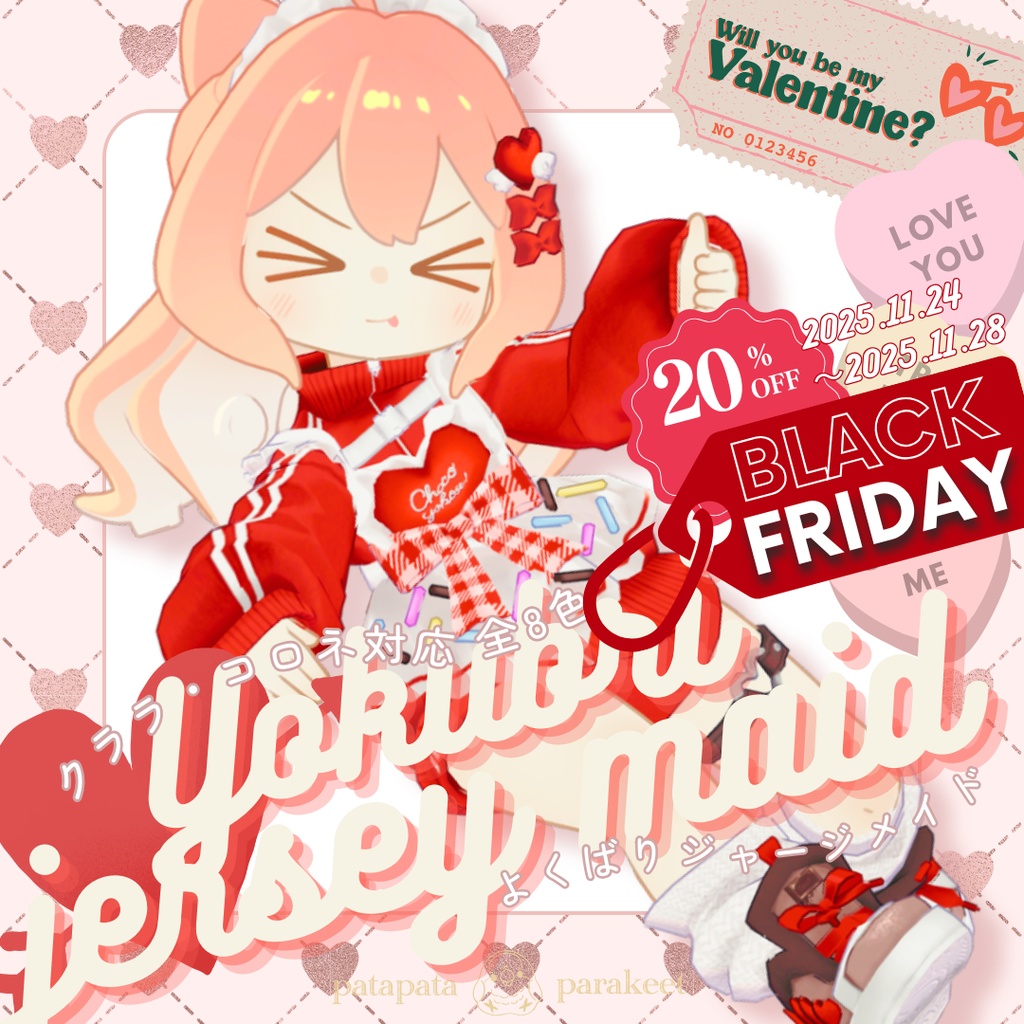 【クララ・コロネ・アズキ対応衣装】よくばりジャージメイド