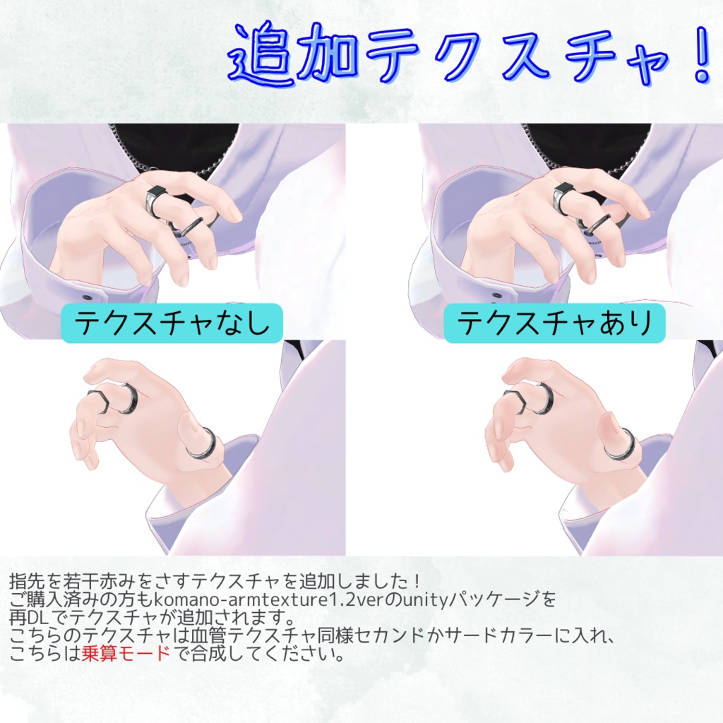 【狛乃専用】狛乃くんの腕にいい感じの血管を生やすテクスチャ