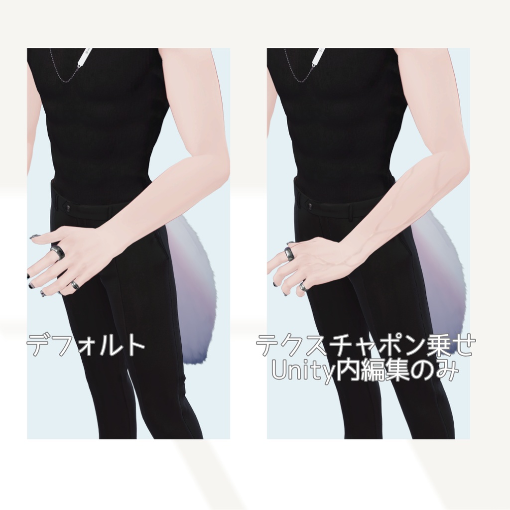 【狛乃専用】狛乃くんの腕にいい感じの血管を生やすテクスチャ