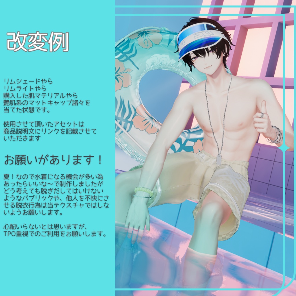 【狛乃専用】狛乃くんの胴体を引き締めるナチュラルめのテクスチャ