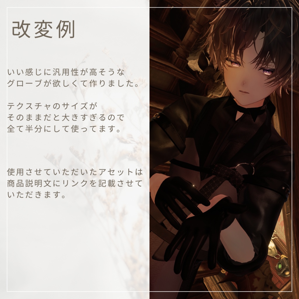 【+Head専用】ハーフグローブ