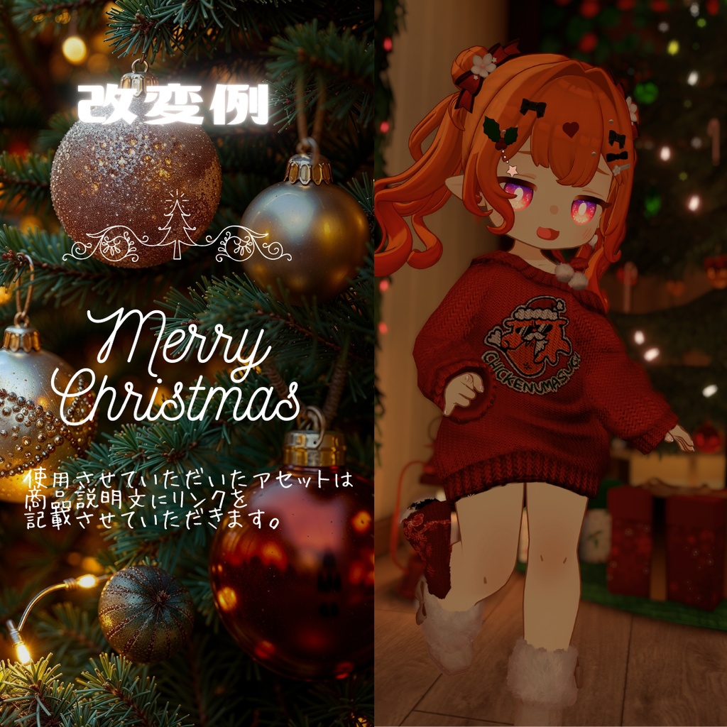 【クララ・コロネ・アズキ対応衣装】ゆる~るあぐり~【期間限定無料あり】