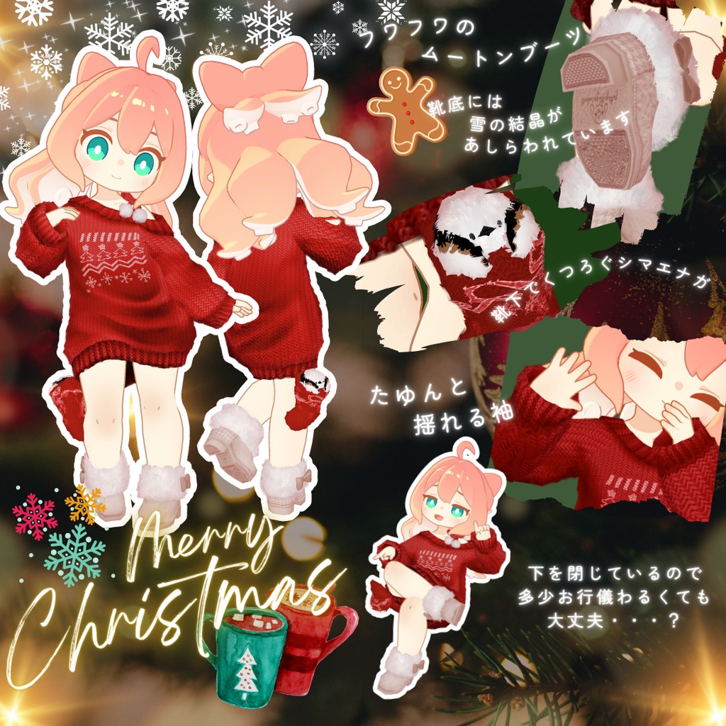 【クララ・コロネ・アズキ対応衣装】ゆる~るあぐり~【期間限定無料あり】