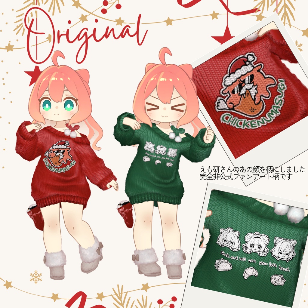 【クララ・コロネ・アズキ対応衣装】ゆる~るあぐり~【期間限定無料あり】