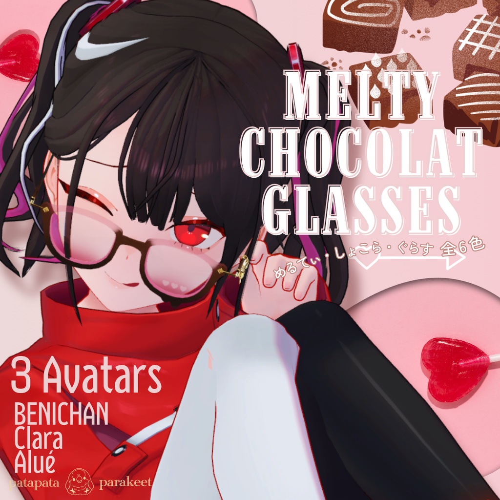 【複数アバター対応】melty chocolat glasses