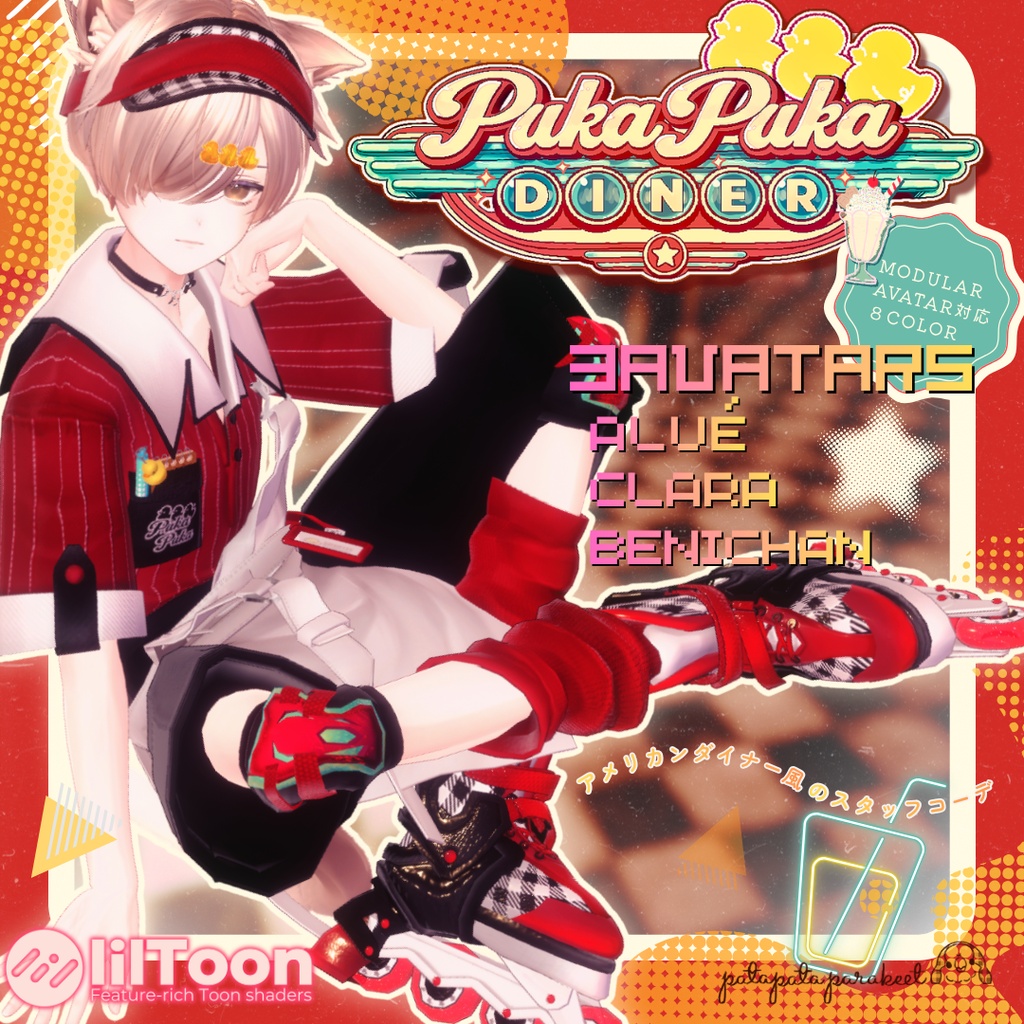 Release Sale中!【複数アバター対応】PukaPukaDINER【VRChat想定3D衣装】